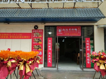 Master Yao's Street Stall Steak Pot