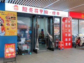 Bright Shell Clam Noodles with Fried Skewers