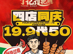 Ding's Over the Top · Nanchang Street Food (Headquarters Store)