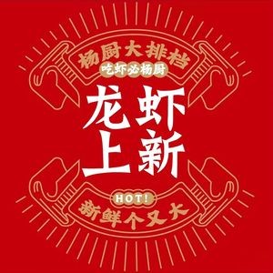 Yang's Buffet · Barbecue · Crawfish (Xizhan Store)