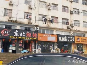 8:30 Northeast BBQ (Nangong Beimen Branch)