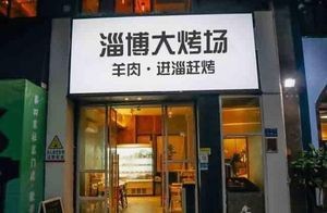Zibo Big Grill · Lamb · Go to Zibo for Roasting