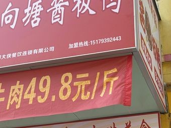 Authentic Xiangtang Sauce-Plated Duck (Lianfu Garden Phase 1 Store)