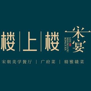 Lou Shang Lou · Luling Banquet (Xizhan Store)