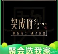 Qichengfu · Elegant Family Banquet