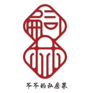 Si Lin · Grandpa's Private Recipes · Family Banquet · Elegant Gan Cuisine (Yingxiang Branch)
