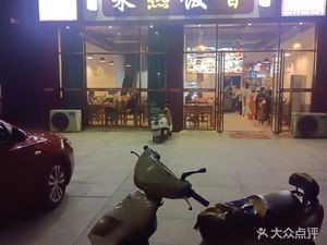 Cai Re Fan Xiang