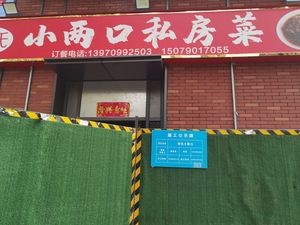 Shuai's Private Kitchen (Couple's Home Cooking)