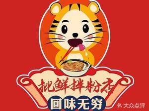 Pi Xian Ban Fen Wan Guan Tang (Jiulonghu Branch)
