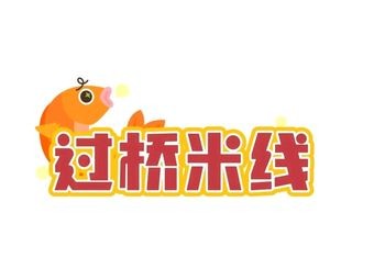 A Li Duo Rice Noodles Shop