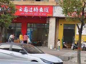 Yunnan Crossing the Bridge Rice Noodles