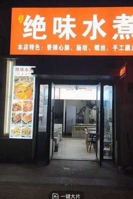 Changlan Juewei Shui Zhu