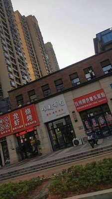 Fu Zhou Specialty Bone Marrow Noodle Restaurant (Xin Li · Huang Pu Branch)