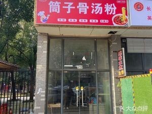 Xiao Shi Tong Zi Bo Tang Fen (Fu Yuan Garden Phase 1)