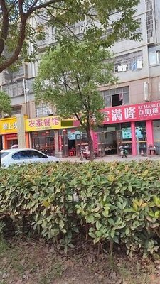 Kemanlong Buffet Restaurant (Fengze Garden Phase A Store)