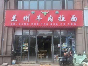 Lanzhou Beef Noodles
