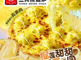 Three Bears Pizza (Nanchang Institute of Technology Branch)