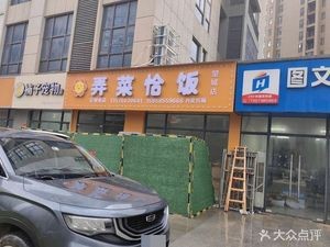 Nong Cai Cha Fan (Wangcheng Store)
