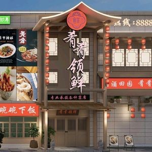 Yao Yao Ling Xian (Wangcheng Store)