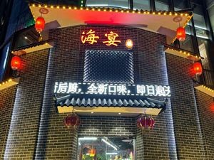 Haiyan Lou · Traditional Gan Cuisine (Nanchang West Station Branch)