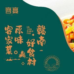 Ke Yan Zhen Pin · Jiangxi Kejia Cai (Jiu Long Hu Dian)