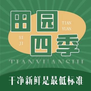 Tianyuan Four Seasons · Jiangxi Home-style Cooking (Jiulonghu Branch)