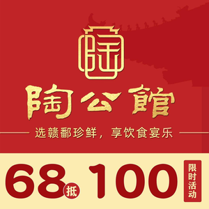 Tao Gong Guan · Poyang Lake Freshwater (Greenland Yuecheng Store)