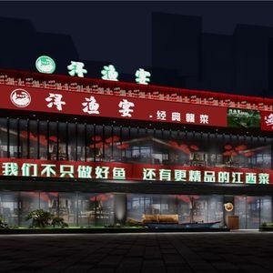 Xunyu Yan · Classic Jiangxi Cuisine (Wohua W Plaza Branch)