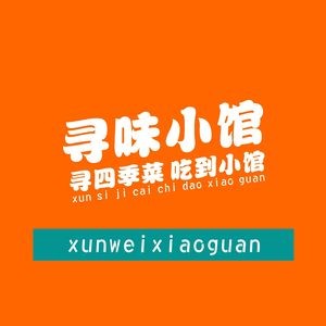 Xun Wei Xiao Guan (Nanchang West Station Store)