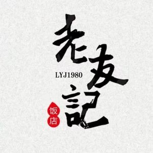 Laoyouji · Clay Pot Stove (Jiulonghu Store)