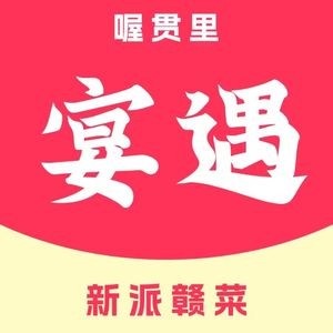 Yanyu Wo Guanli New Style Jiangxi Cuisine