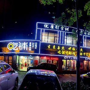 Chiping You Liang Life (Greenland Yucheng Store)