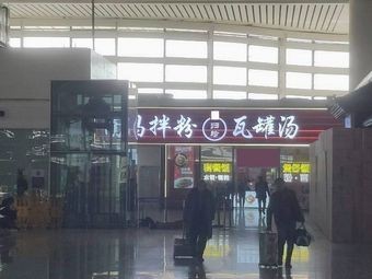 Nanchang West Station Yan Gui Zhen Nanchang Mix Rice Noodles with Clay Pot Soup