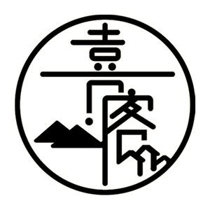 Xike · Twelve Flavors Hakka Cuisine (National Museum Branch)