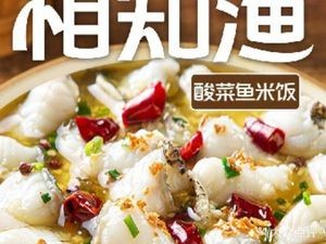 Xiangzhi Yu · Sour Cabbage Fish Rice (Jiulong Mingzhu Branch)
