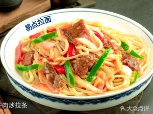 Yilan Lane Lanzhou Beef Noodles (Zhong'ao Binjiang Store)