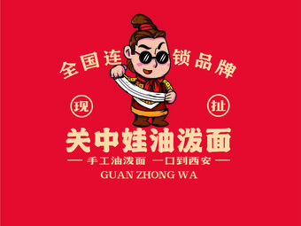 Guanzhong Boy Oil泼 Noodles (VR Industrial Base Branch)