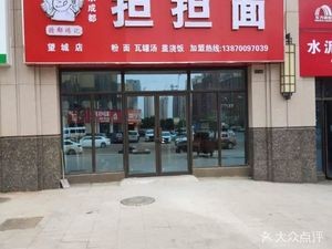 Gan Po Yang's Dan Dan Noodles (Wangcheng Store)