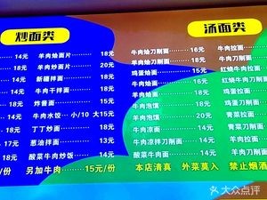 Lanzhou Beef Noodles (Hupo Garden Phase I Branch)