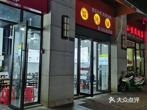 Old Shanghai Wonton Shop (Xinli Yulongwan Store)