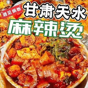 Encounter Hot Pot Spicy Hot Pot · Spicy Pot (Xinjian Wanda City Branch)