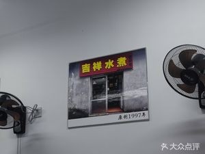 Old Brand Jixiang Water Boiled Fish