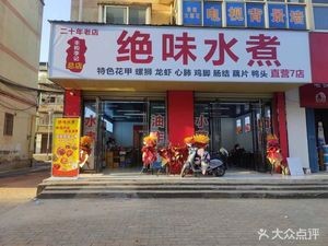 Fenghe Liji Juewei Boiled Water (Wangcheng Store)