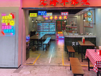 Wen Hai Ping Boiled Fish · Fried Food (Nanchang West Station Branch)