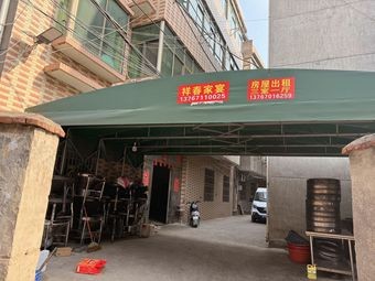 Xiangchun Banquet
