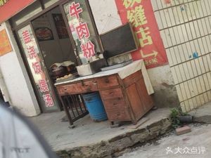Authentic Hunan Beef Noodles