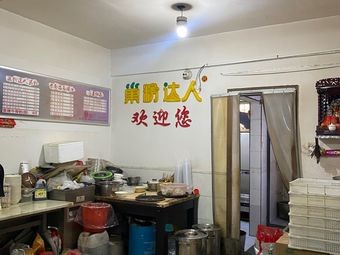 Chaofen Da Ren Rice Noodles