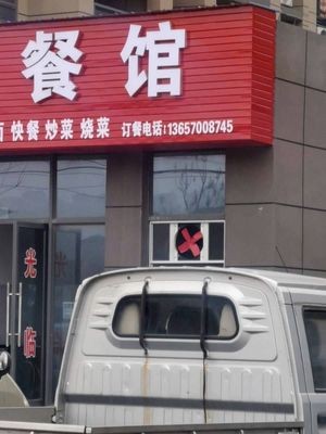 Huichun Breakfast House (Aishan Community B Zone Store)