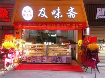 Ji Wei Zhai