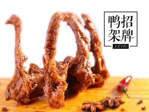 Juewei Duck Neck (Nanchang Weidong Garden Store)